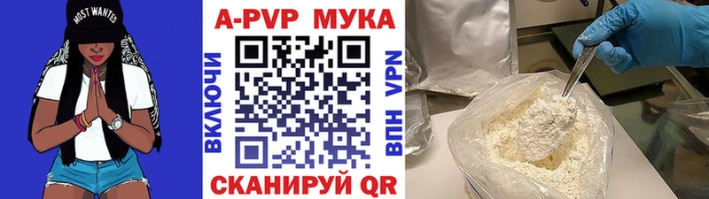 Alpha-PVP мука  мега ссылка  мориарти как зайти  Нижнеудинск 