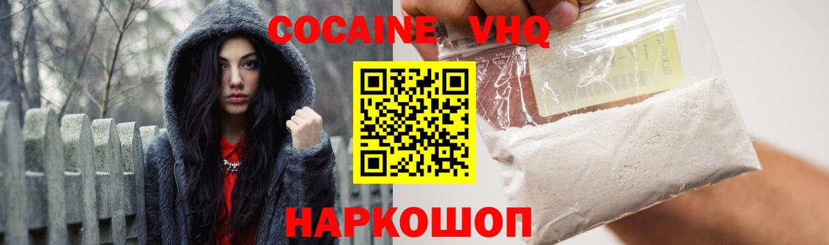 КОКАИН FishScale Нижнеудинск