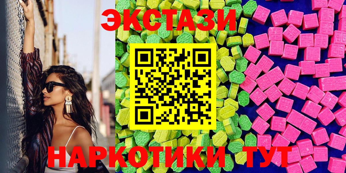 ЭКСТАЗИ Дубай  Экстази  Нижнеудинск  Вход с VPN  Экстази TESLA 