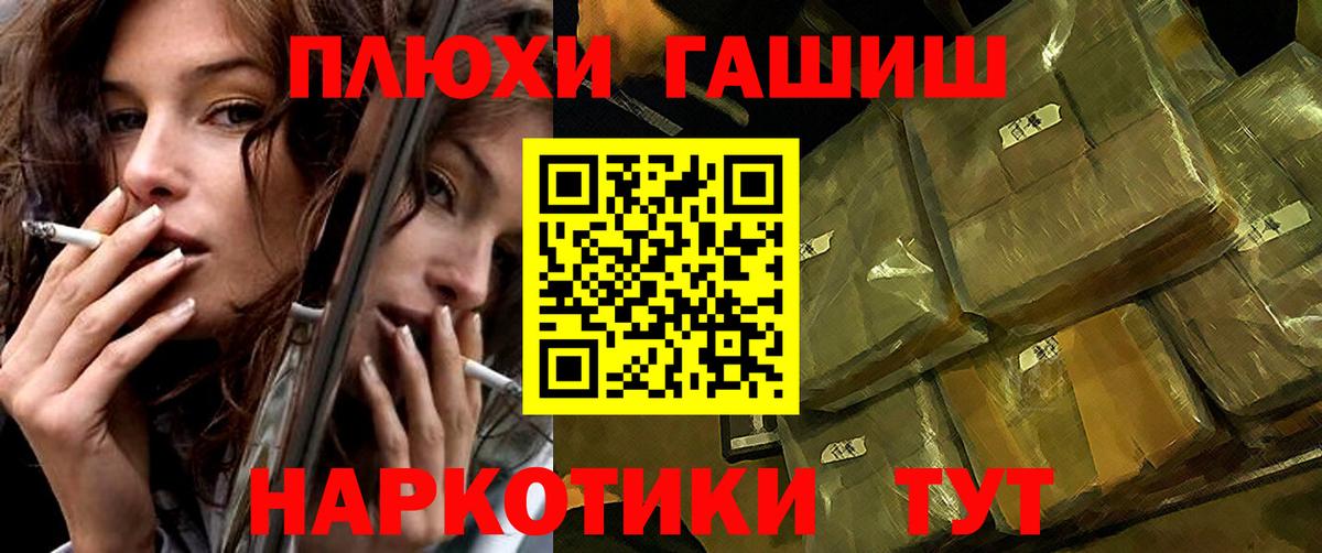 ГАШИШ индика сатива Нижнеудинск