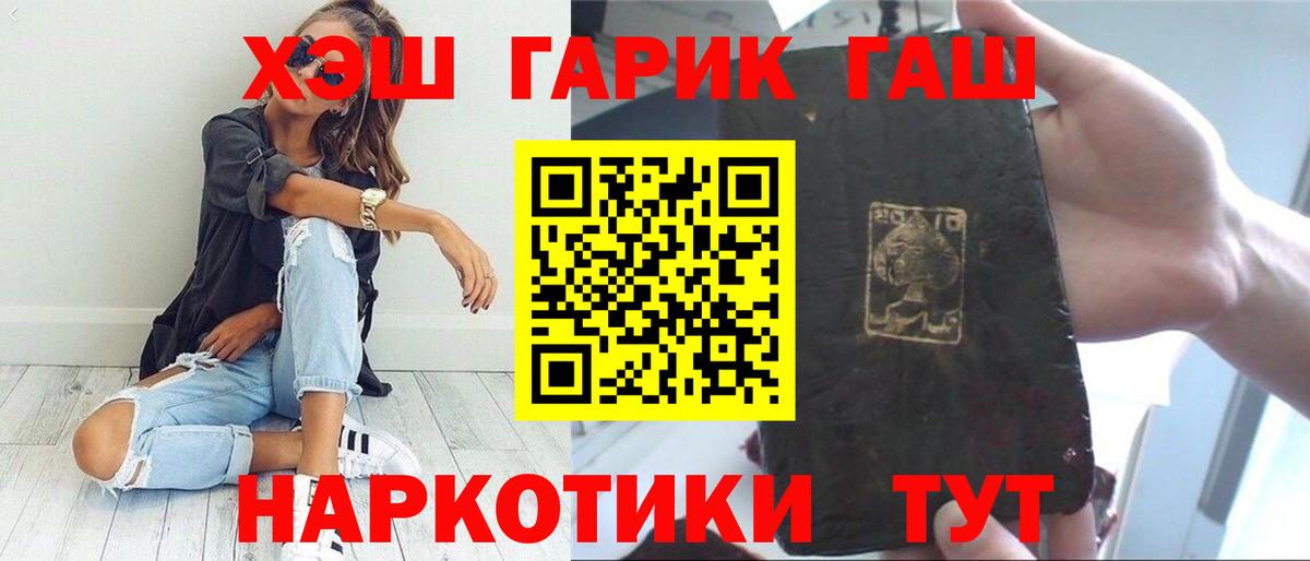 Гашиш Ice-O-Lator  Вход с VPN  Нижнеудинск  ГАШИШ убойный 
