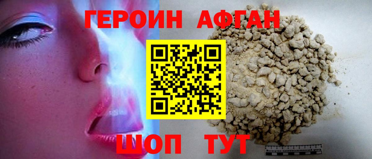 Героин хмурый  ГЕРОИН  Нижнеудинск  Вход с VPN 