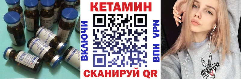 КЕТАМИН VHQ  Нижнеудинск 
