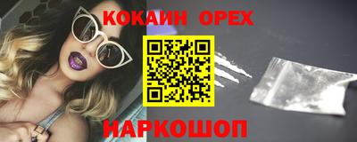 кокаин VHQ Новодвинск