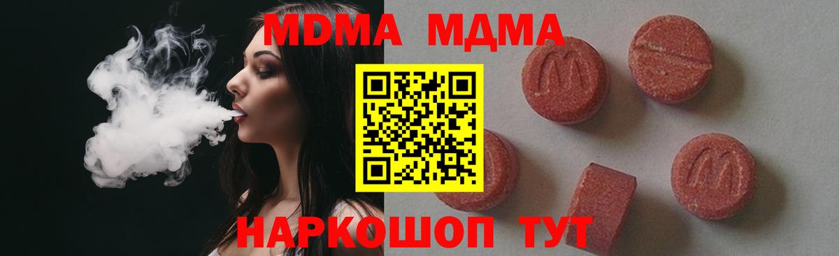 Нижнеудинск  МДМА кристаллы  MDMA crystal  MDMA  Вход с VPN 
