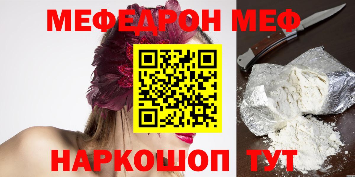 Мефедрон мяу мяу  МЯУ-МЯУ  Меф VHQ  Нижнеудинск  Вход с VPN 