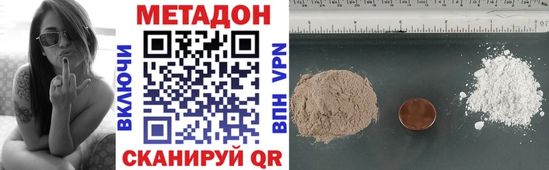МЕТАДОН кристалл  Нижнеудинск 