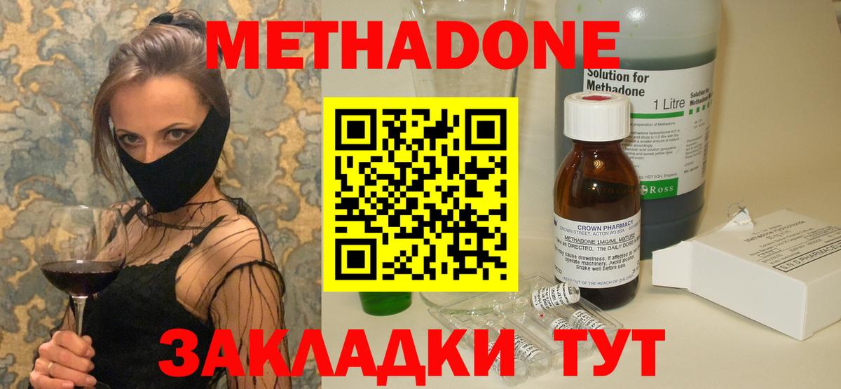 Метадон кристалл  Метадон кристалл  Нижнеудинск  Вход с VPN 