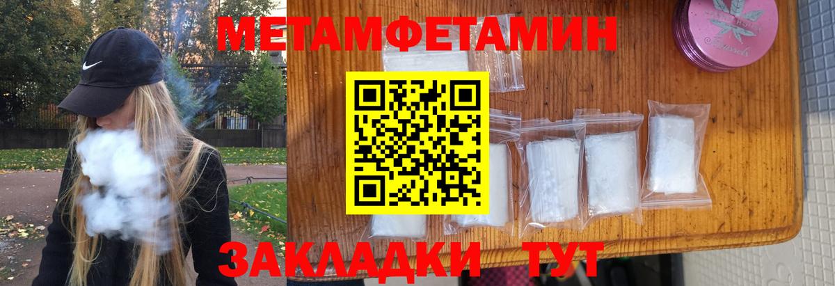 МЕТАМФЕТАМИН пудра  Вход с VPN  Нижнеудинск 