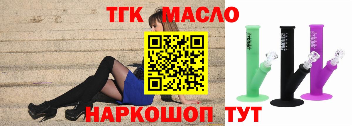 ТГК вейп Нижнеудинск