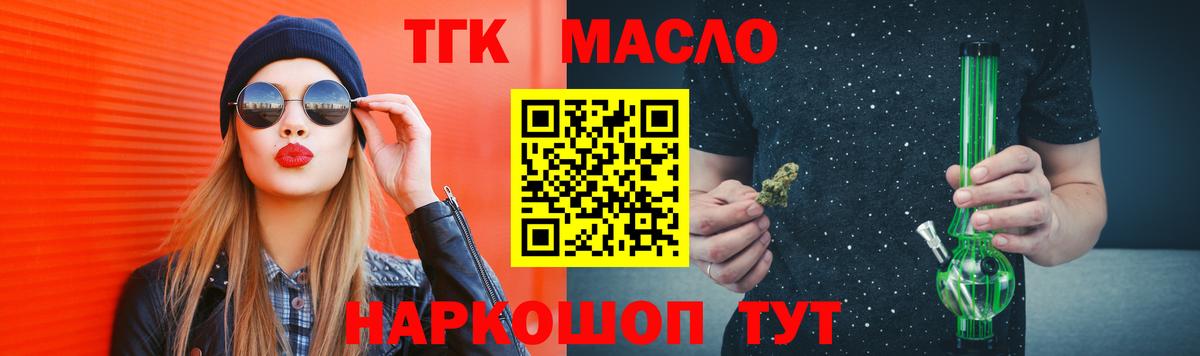 Дистиллят ТГК концентрат  omg ссылки  купить наркотики сайты  Нижнеудинск  Вход с VPN 